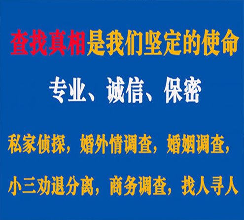 关于赤壁谍邦调查事务所